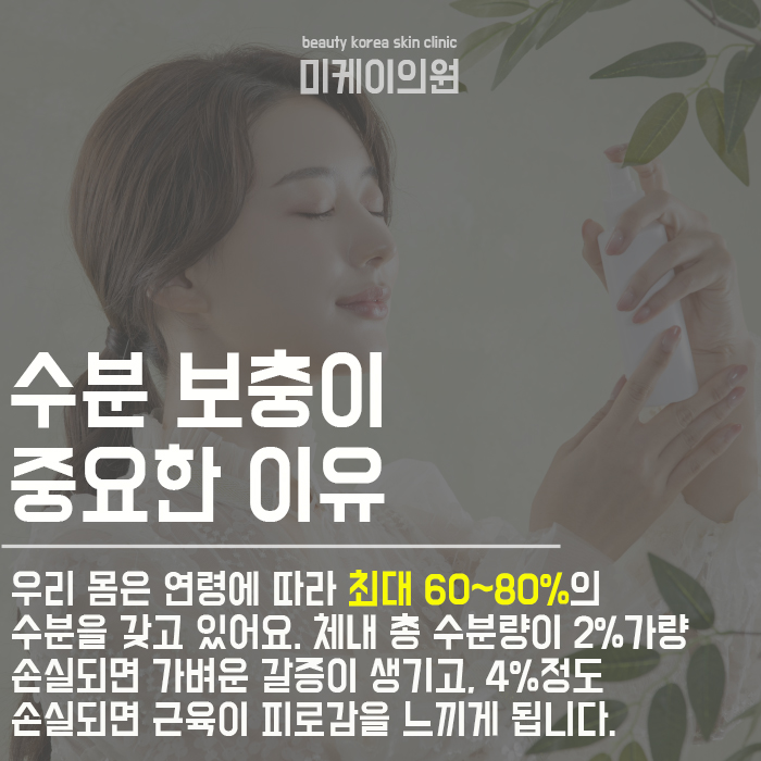 수분섭취가 인체에 끼치는 영향 바로알기 관련 이미지 2