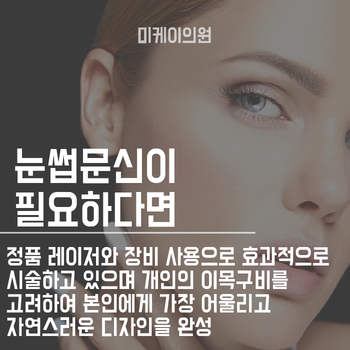 얼굴형에 맞는 눈썹 첫인상을 결정한다 관련 이미지 6
