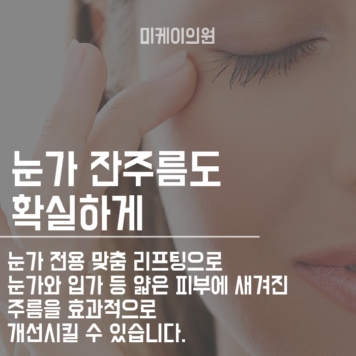슈링크리프팅 효과 알아보고 확실하게 관리해요 관련 이미지 3