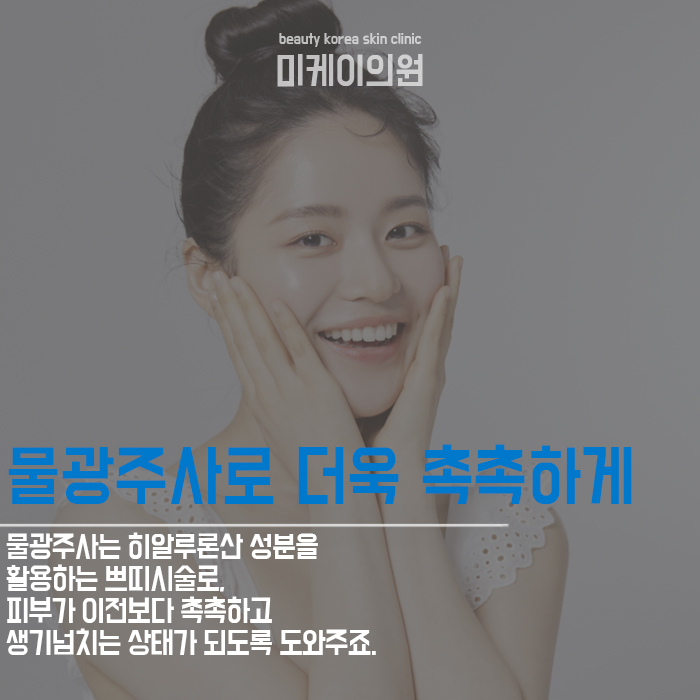 시술과수술차이 그리고 다양한 쁘띠시술 관련 이미지 4
