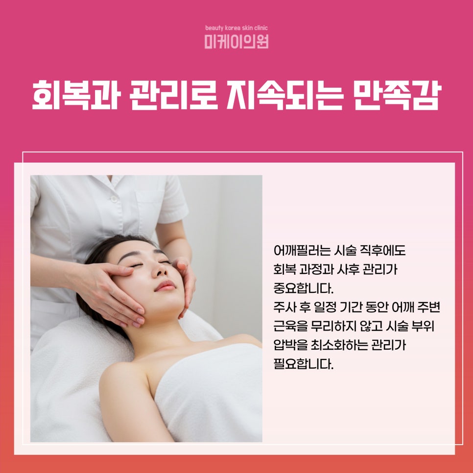 Natural and Balanced Shoulder Lines with Shoulder Filler Near Gangnam Station image 4