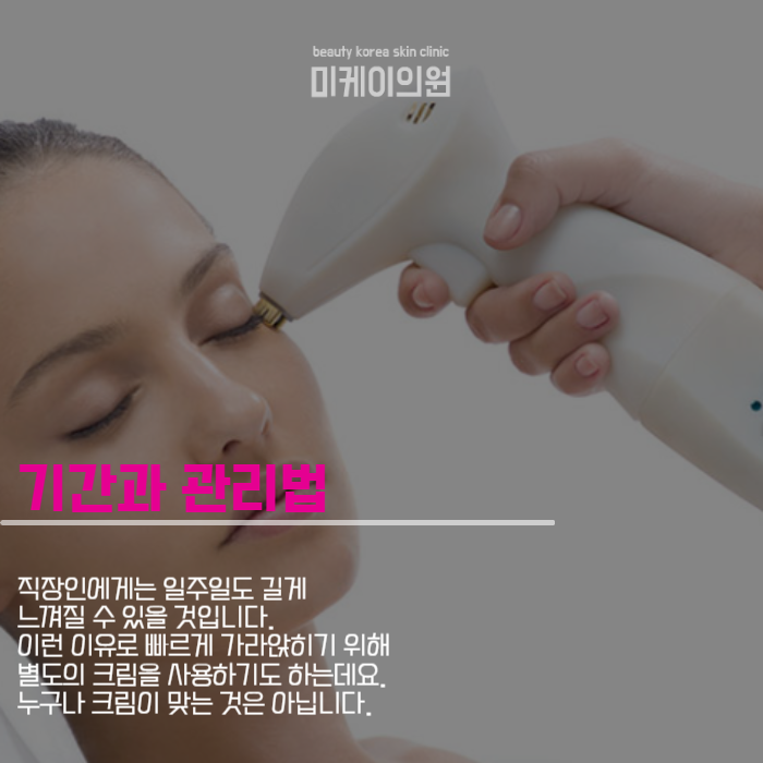 인모드 멍 기간 걱정으로 시작 못했다면 관련 이미지 3