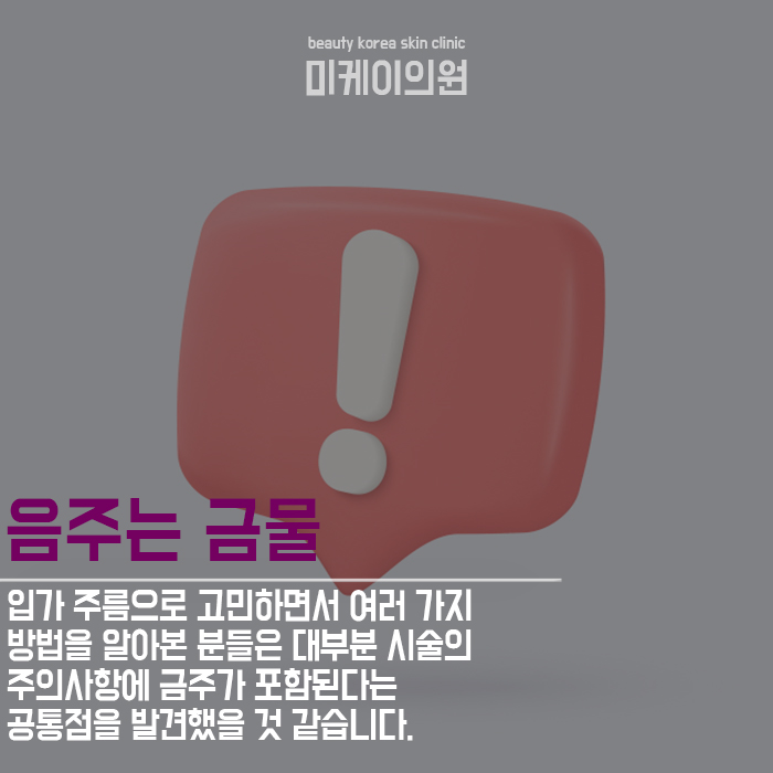 입가주름예방법 미리 실천해야 해요 관련 이미지 4
