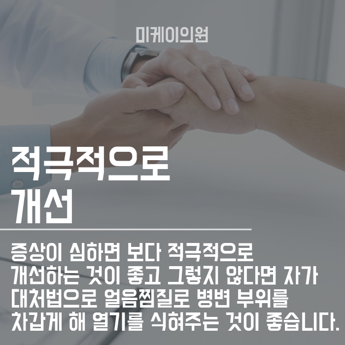 피부 오돌토돌 가려움 원인 알고 관리해봐요 관련 이미지 6