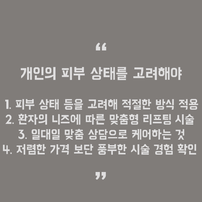 강남역얼굴리프팅 동안 얼굴 누구나 가능해 관련 이미지 8