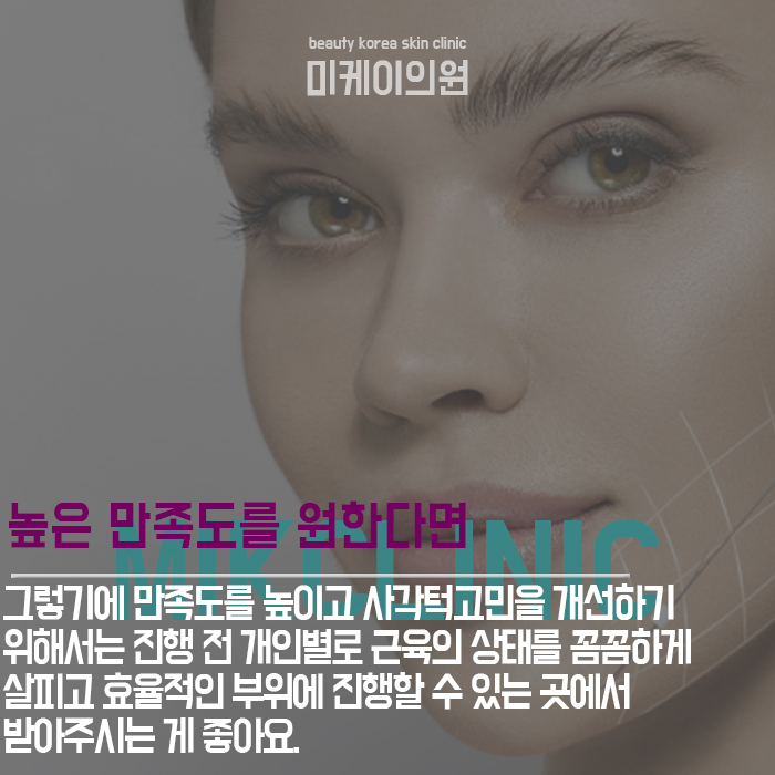 사각턱고민 스트레스 받지마세요 관련 이미지 4