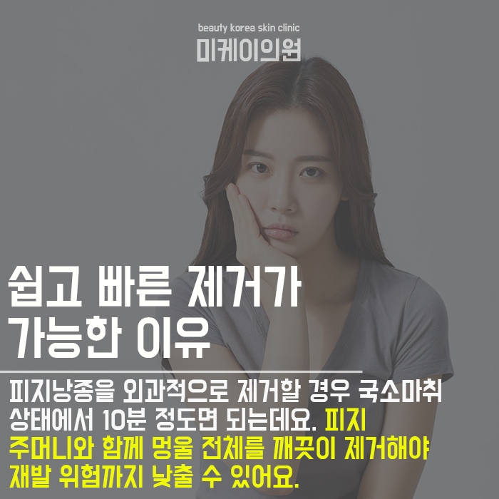 피지낭종원인증상 체계적으로 관리하려면 관련 이미지 4