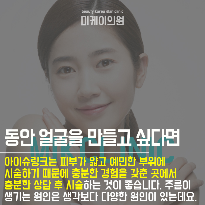 강남아이슈링크 노안 이미지를 지울 수 있어 관련 이미지 2