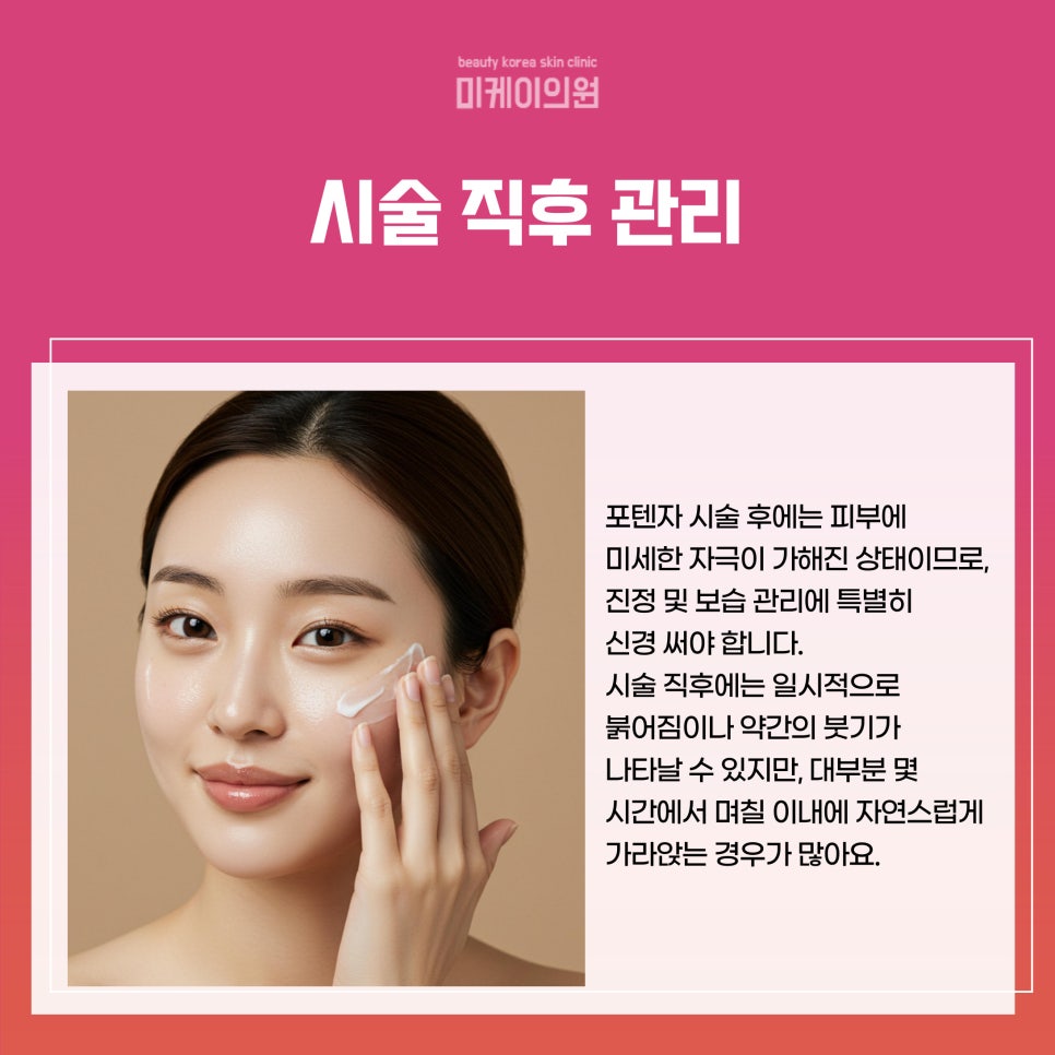 포텐자 부작용 무엇이 있을까 관련 이미지 4