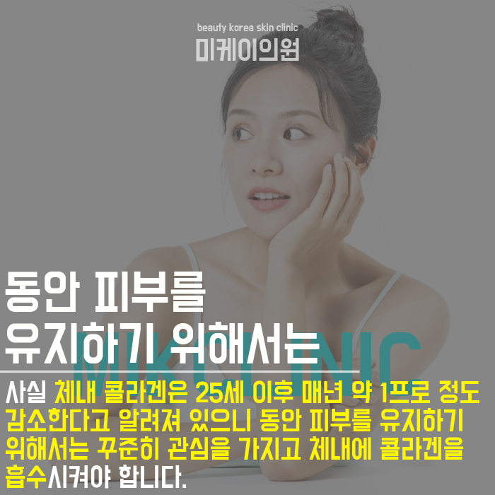 피부콜라겐재생 보다 자연스러운 변화를 위해 관련 이미지 4