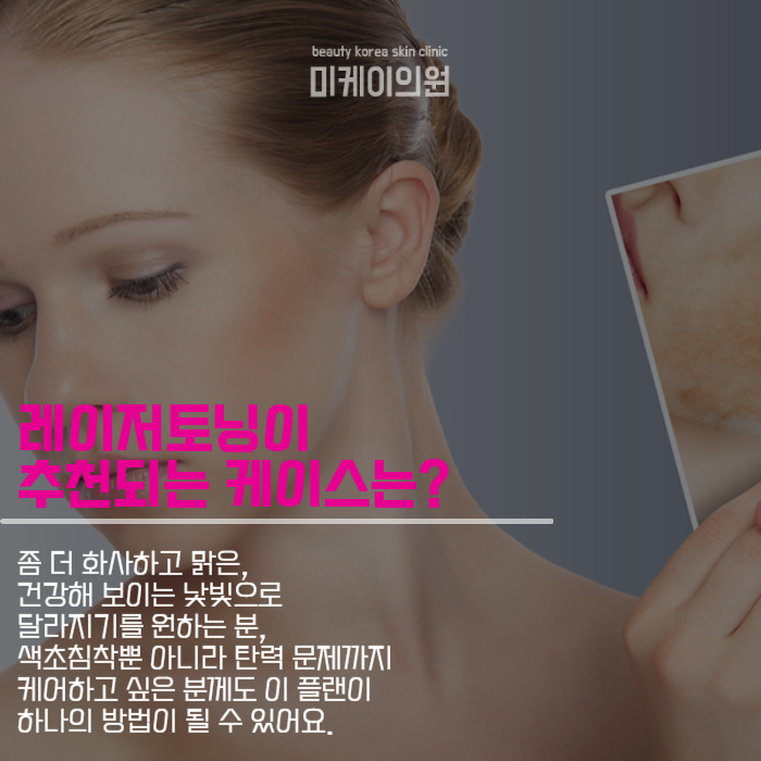봄철 피부과 시술 맑고 투명한 얼굴 만들기 관련 이미지 3