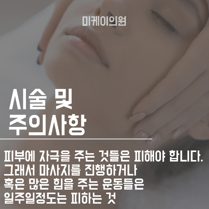아이슈링크 탄력있고 생기있는 눈매를 위해 관련 이미지 4