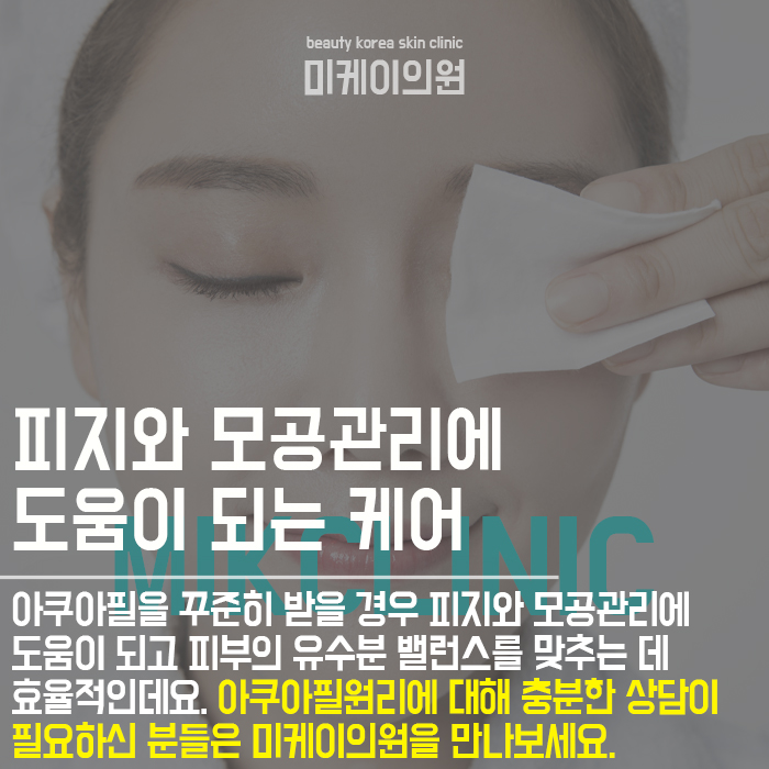 아쿠아필원리 일대일 맞춤 상담이 필요하다면 관련 이미지 6