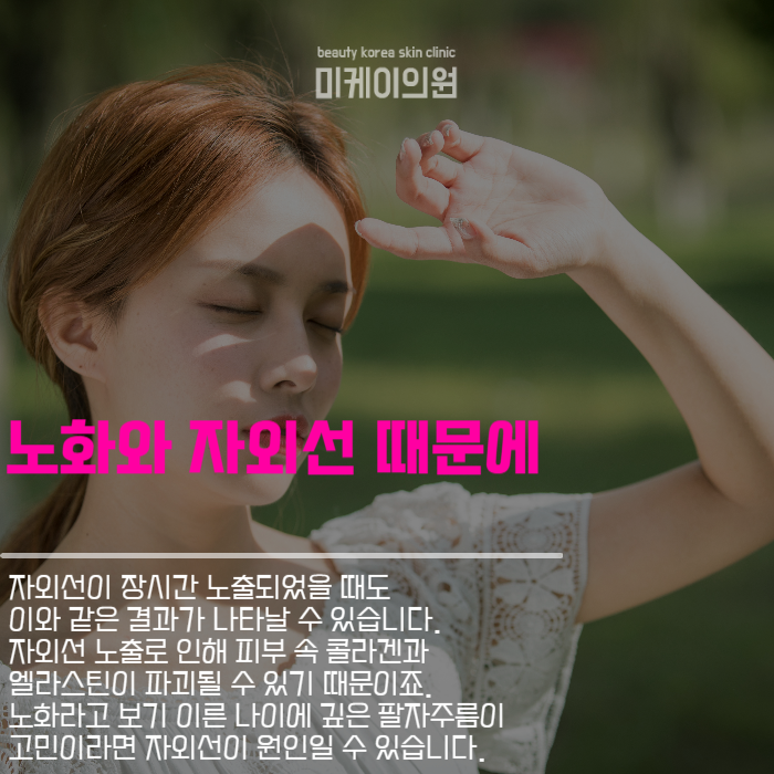 팔자주름생기는원인 여기에 있었네 관련 이미지 2