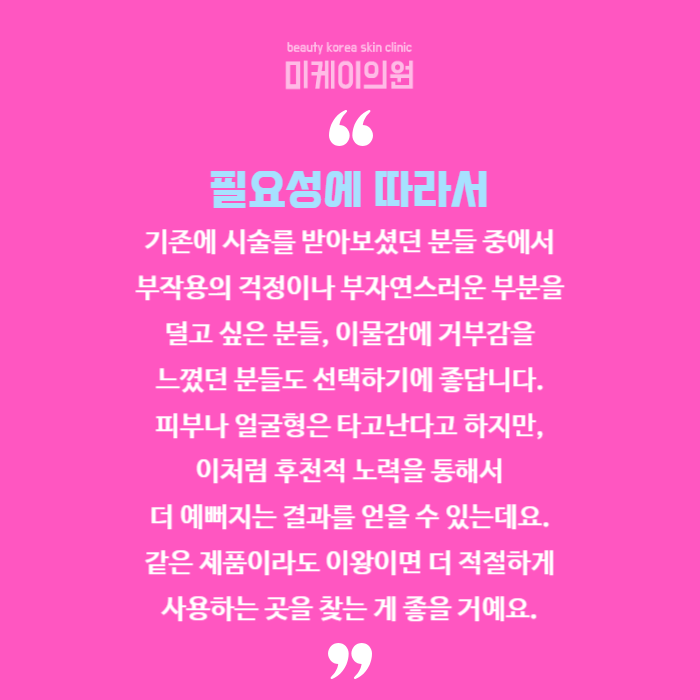 리쥬비엘필러 예뻐지고 싶다면 꼭 보세요 관련 이미지 6
