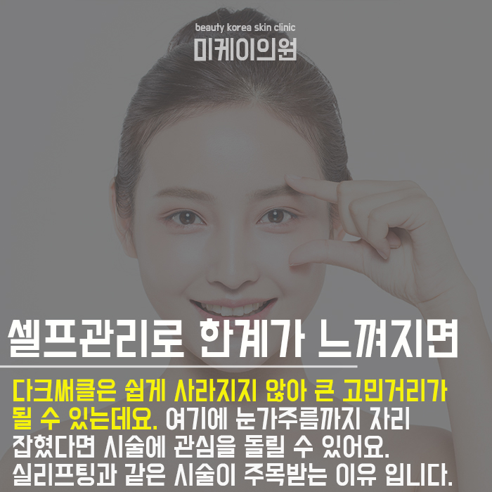 서초눈가실리프팅 자연스러운 라인 관련 이미지 4