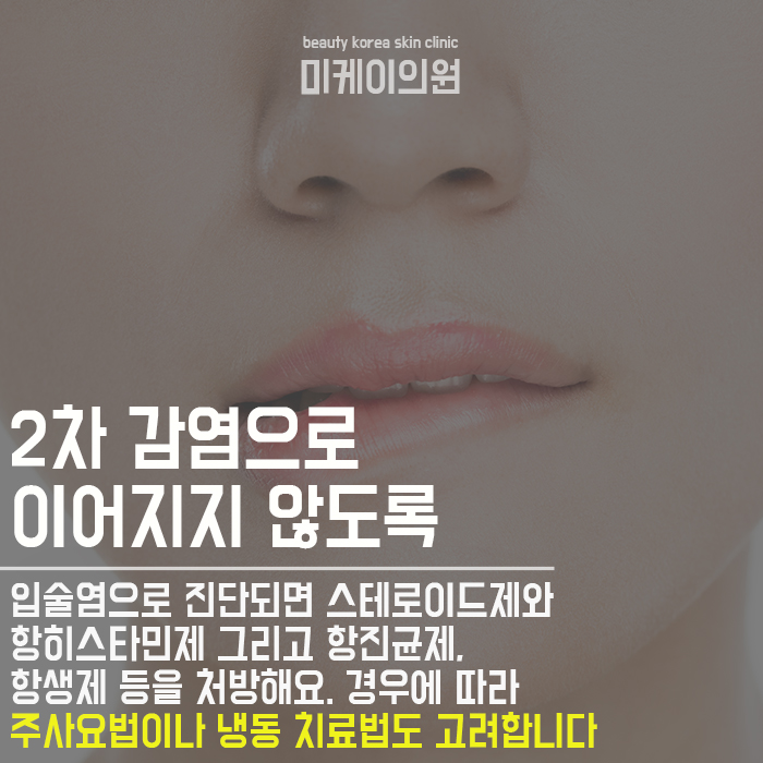 입술이 하얗게 변하는이유 제대로 알아야 관련 이미지 3