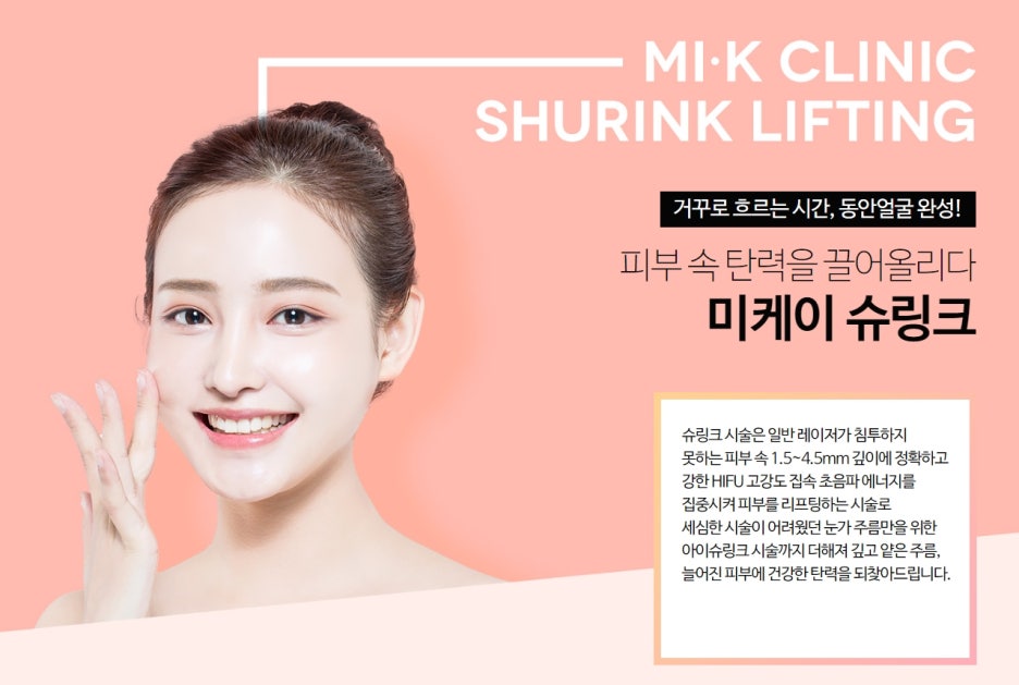 슈링크 맞은 후 관리 좀더 효과 보려면? 관련 이미지 2