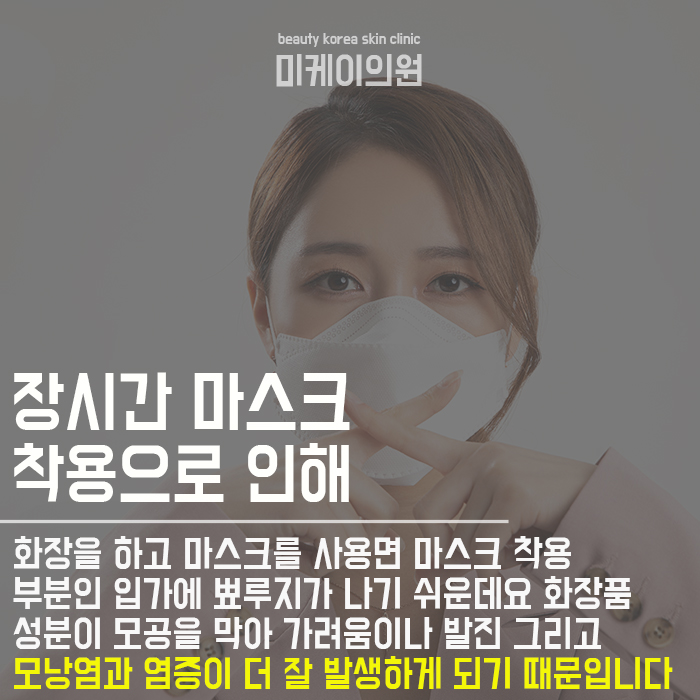 입주변여드름나는이유 방치하지 마세요 관련 이미지 2