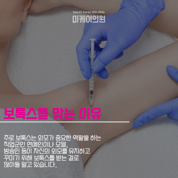 다한증보톡스장단점 알고 맞아야해요 관련 이미지 2