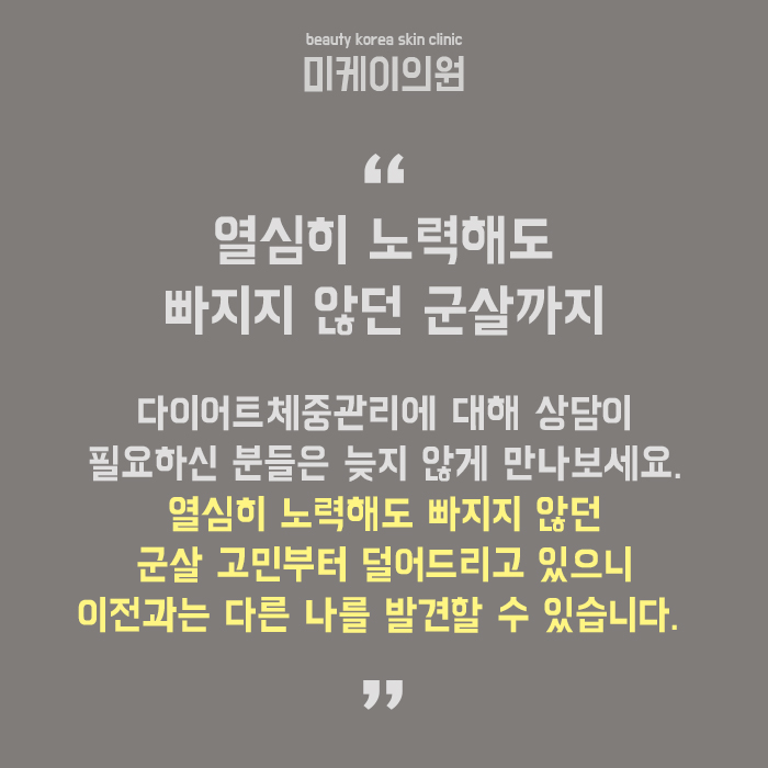 다이어트체중관리 누구나 쉽고 간편하게 케어해요 관련 이미지 6