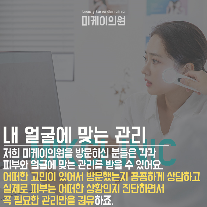 서초동피부관리 핵심은 나에게 맞는 관리 관련 이미지 5