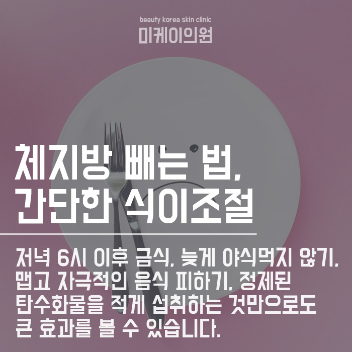 체지방빼는법 효과적으로 해봐요 관련 이미지 2