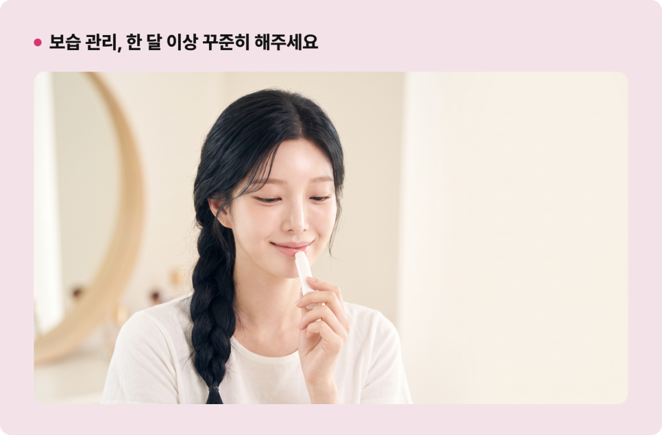 입술 반영구 틴트와 풀 컬러, 어떤 차이가 있을까 관련 이미지 8