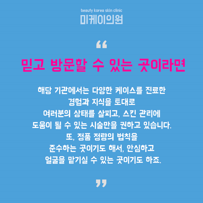 강남피부과추천 여러 가지 시술을 통해 관련 이미지 6