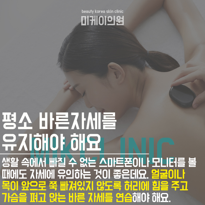 목주름관리법 동안으로 보일 수 있는 비결! 관련 이미지 2