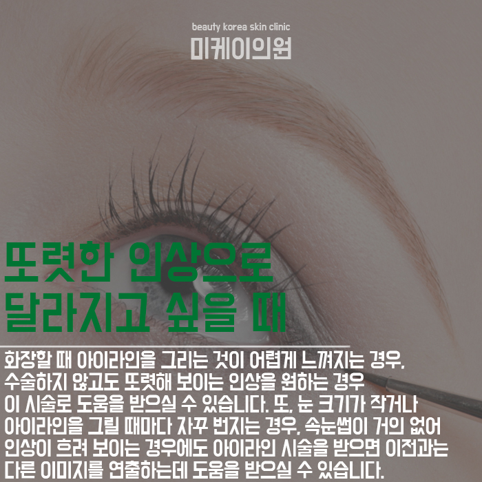 반영구화장 눈에 변화를 관련 이미지 4