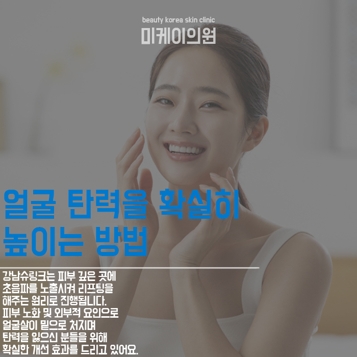 강남슈링크 작은 노력만으로 어려보이는 비결 관련 이미지 4