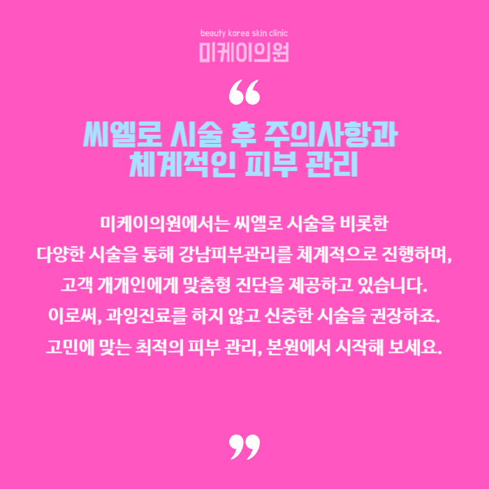 강남피부관리 여러 피부 고민을 한 번에 관련 이미지 6