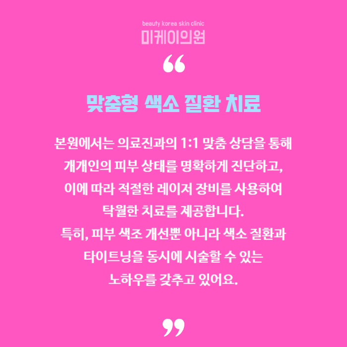 강남역 레이저토닝 피부 문제 해소하기 관련 이미지 6