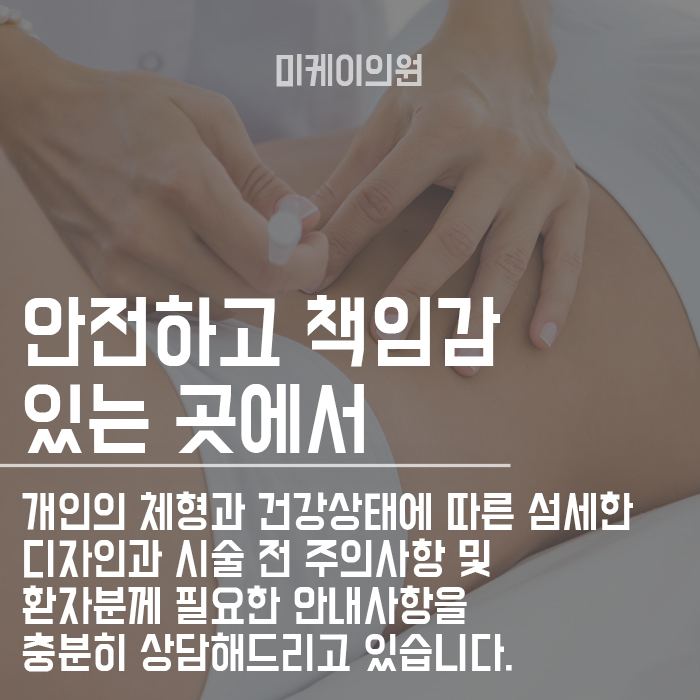 뱃살카복시테라피 다이어트 시 주의사항은? 관련 이미지 6