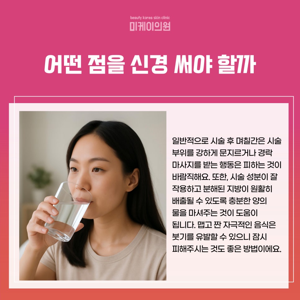 서초구 윤곽주사 부위 얼굴형에 따라 달라 관련 이미지 4