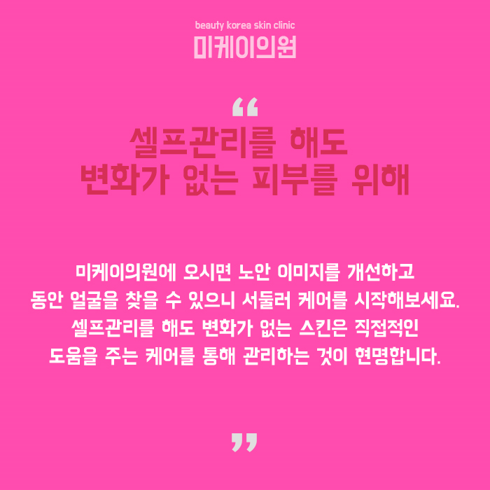 윤곽주사시술후주의사항 꼼꼼하게 체크해야 하는 이유 관련 이미지 6