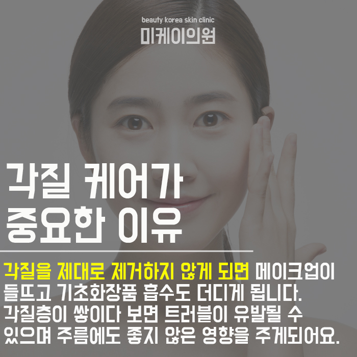 각질제거 제대로 하는 방법 생각보다 쉬워 관련 이미지 2
