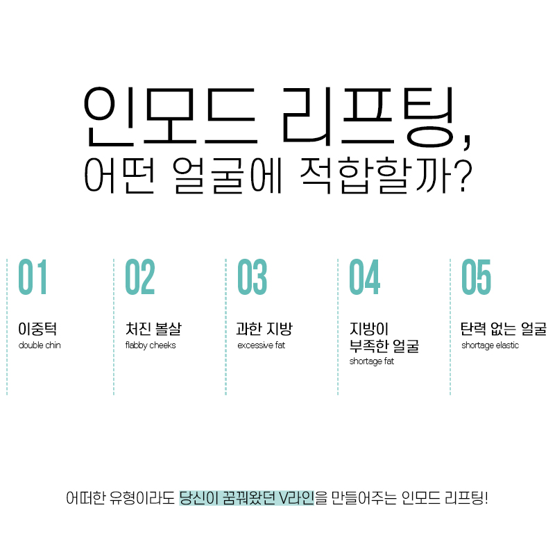 강남인모드레이저 젊어보이는 이유 관련 이미지 9