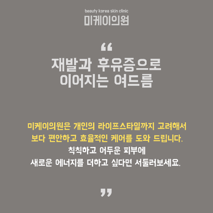성인여드름관리방법 초기에 적극적으로 관리해야 관련 이미지 6