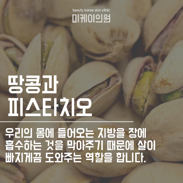 다이어트에 좋은 견과류 건강하게 섭취하세요 관련 이미지 4