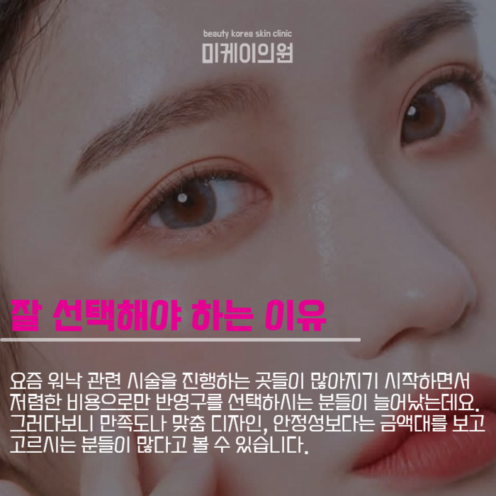 서초구 아이라인반영구 또렷한 눈을 위해 관련 이미지 2