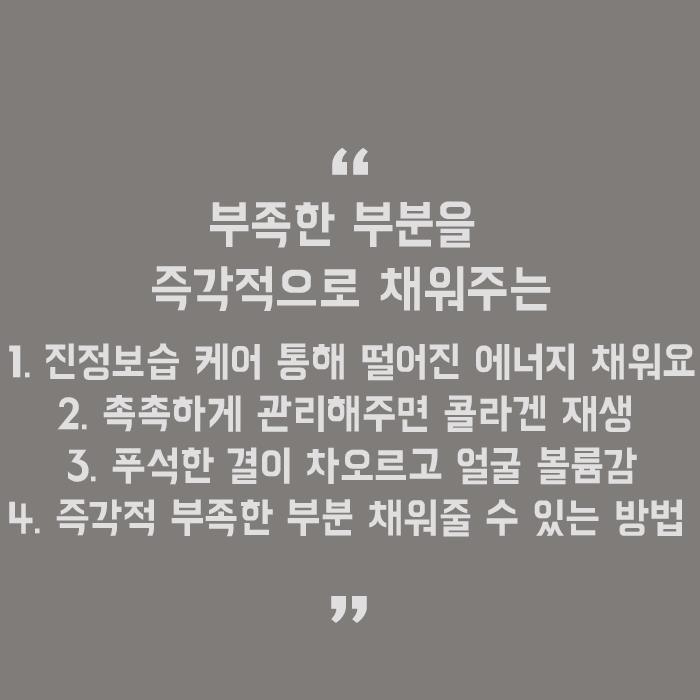 서초물광주사 속부터 차오르는 수분감 관련 이미지 5