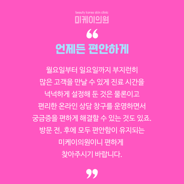 Why You Should Be More Careful About InMode Lifting Near Gangnam Station image 6
