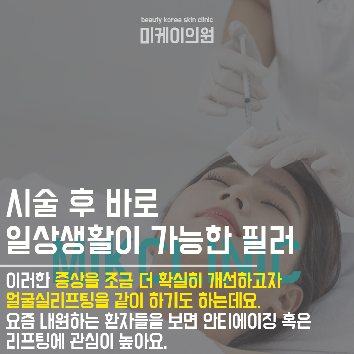 강남역팔자주름필러 깊어지는 주름을 개선해요 관련 이미지 6