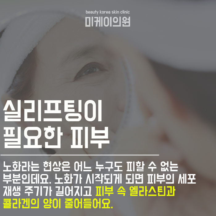 서초역실리프팅 달라진 라인 관련 이미지 3