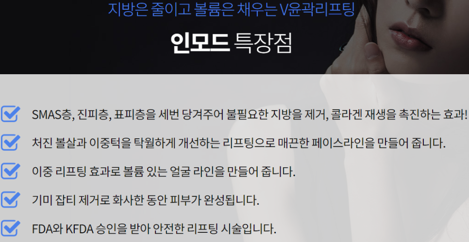 강남역얼굴리프팅 동안 얼굴 누구나 가능해 관련 이미지 9