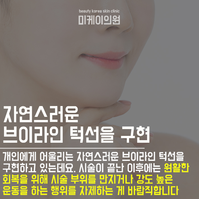 강남무턱필러 어울리는 디자인을 찾아 관련 이미지 6