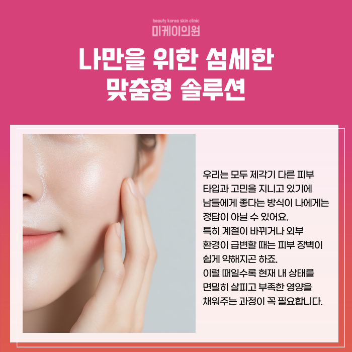 서초 피부과 이벤트 가성비 넘치는 프로그램 관련 이미지 2