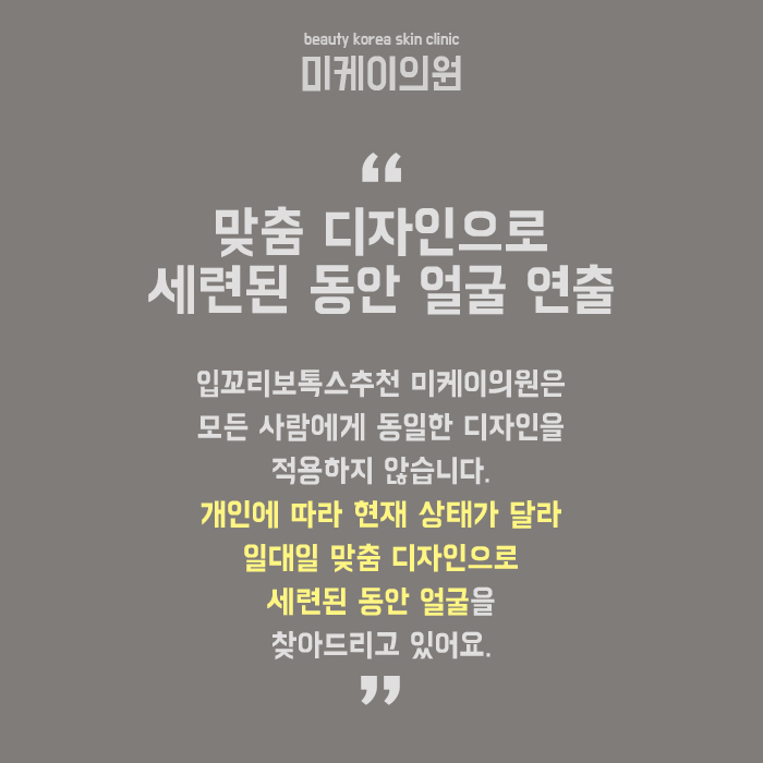 입꼬리보톡스추천 세련되고 매력적인 입매 관련 이미지 6